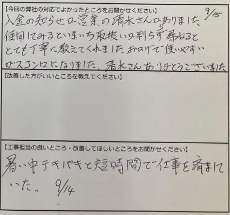 お客様の声